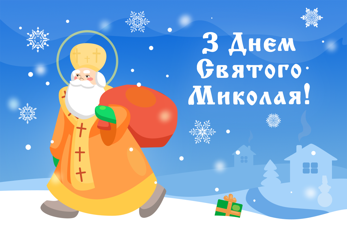 Поздравляем! Поздравляем!