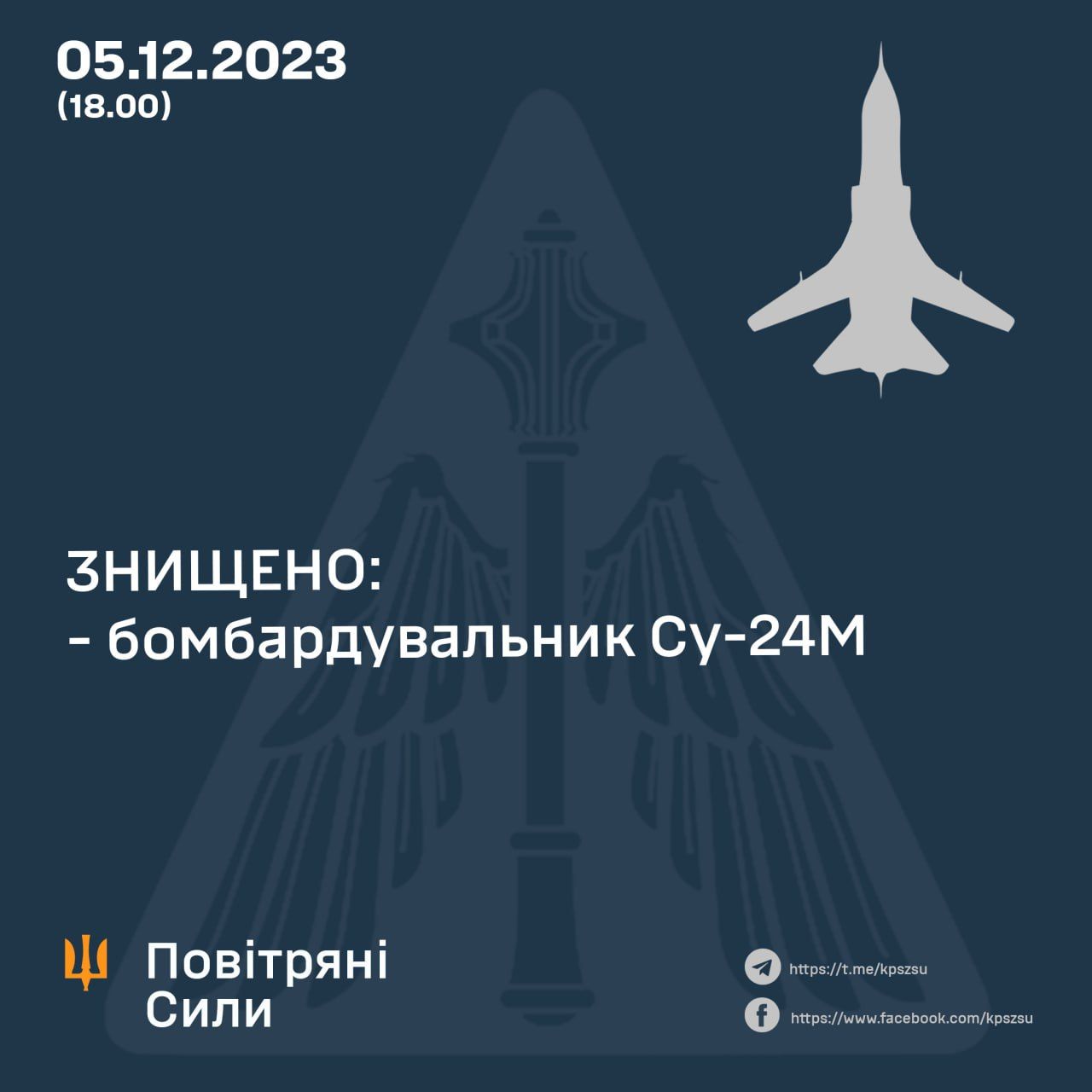 Пішов за російським воєнним кораблем: ЗСУ знищили російський винищувач СУ-24 біля острова Зміїний 1