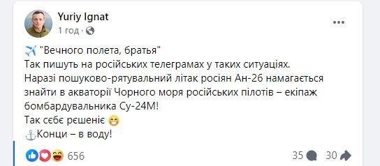 Пішов за російським кораблем: ЗСУ знищили ворожий винищувач СУ-24 біля острова Зміїний 2