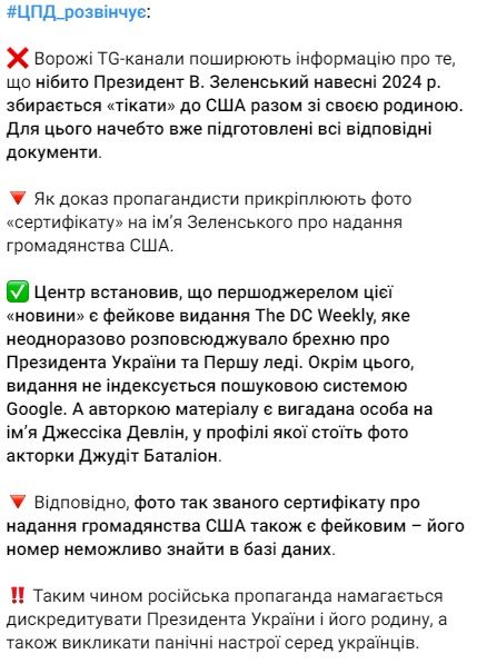 Першоджерелом цієї "новини" є фейкове видання, з'ясували у розслідуванні Першоджерелом цієї "новини" є фейкове видання, з'ясували у розслідуванні