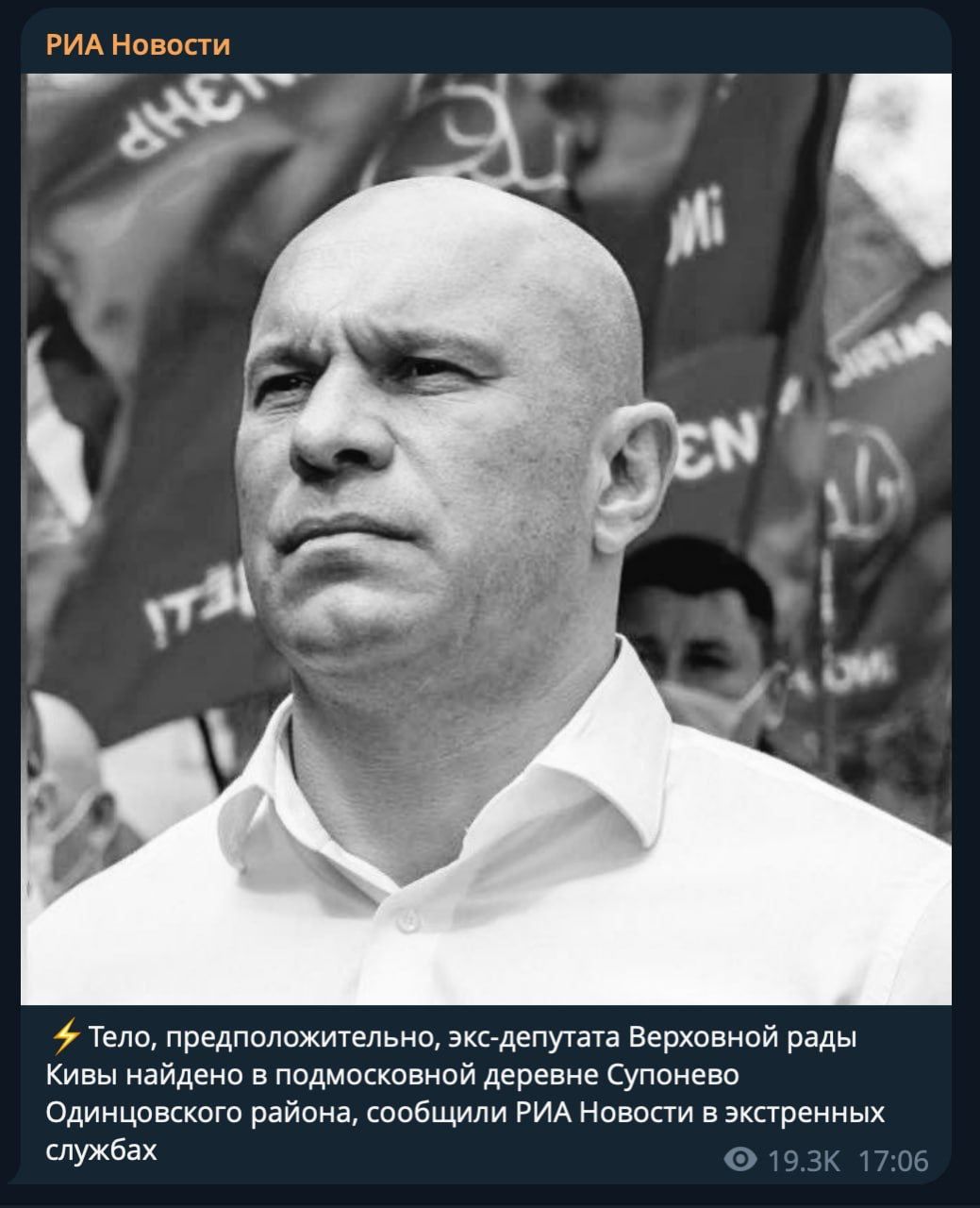 СМИ РФ взорвались сообщениями о найдении тела Кивы СМИ РФ взорвались сообщениями о обнаружении тела Кивы