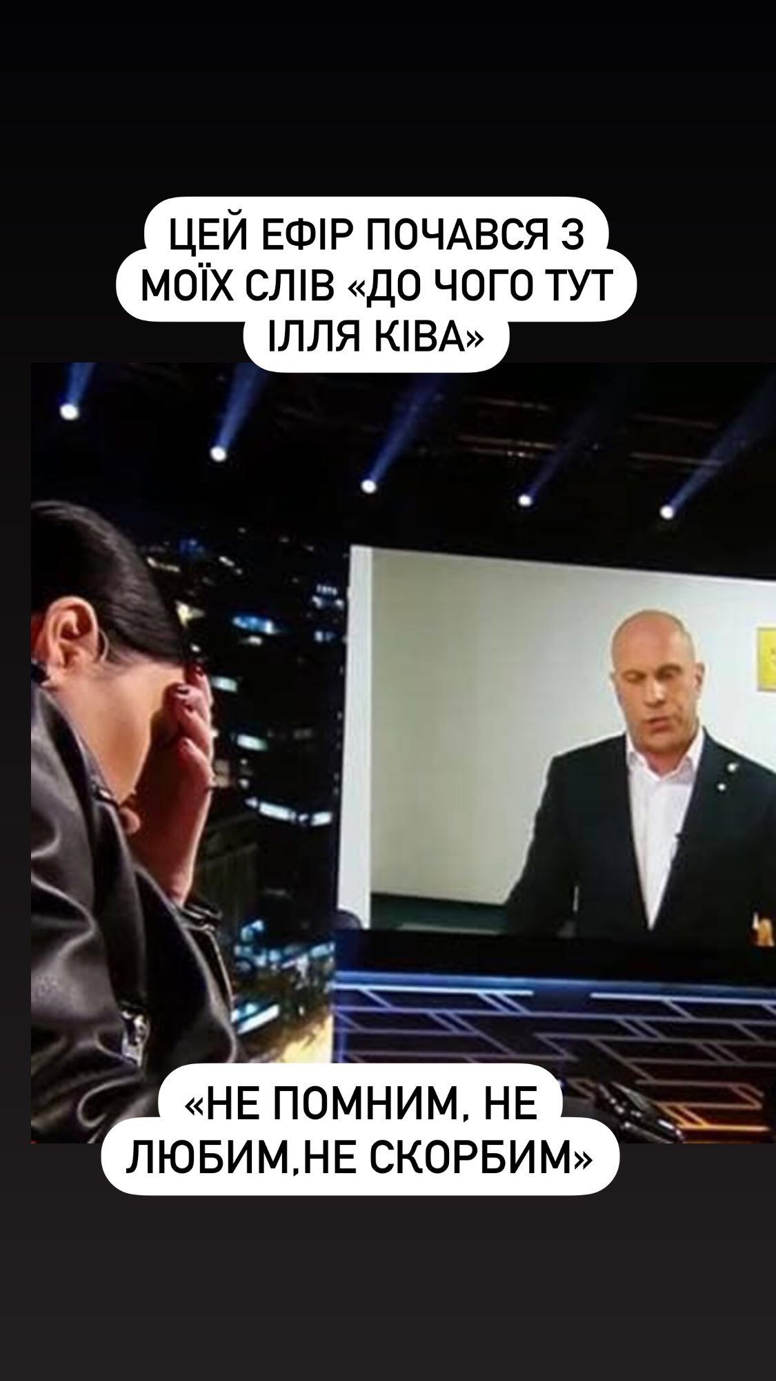 Илья Кива больше не За Жизнь: реакция украинских звезд на ликвидацию предателя. Фото 2