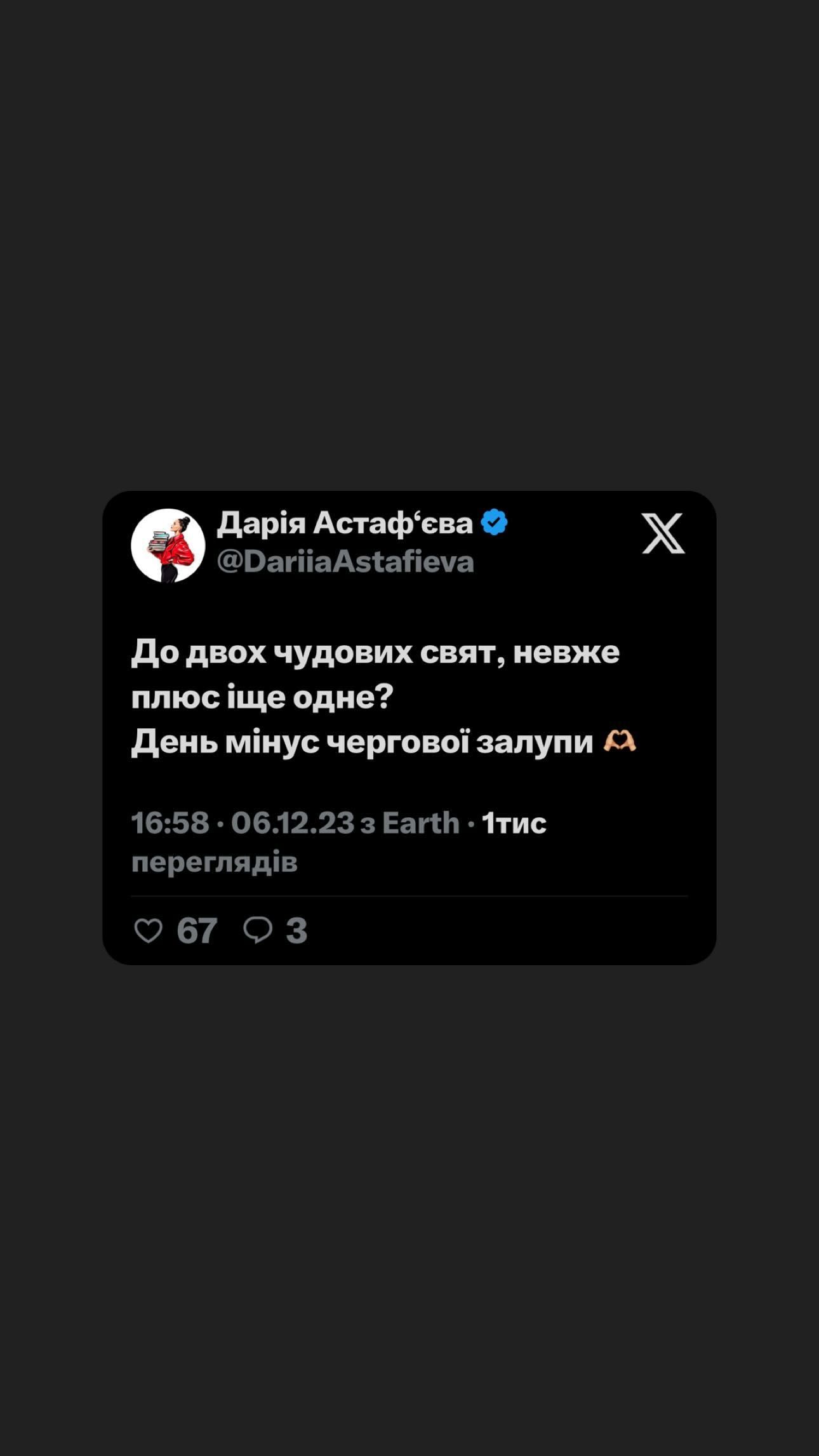 Илья Кива больше не За Життя: реакция украинских звезд на ликвидацию предателя. Фото 5