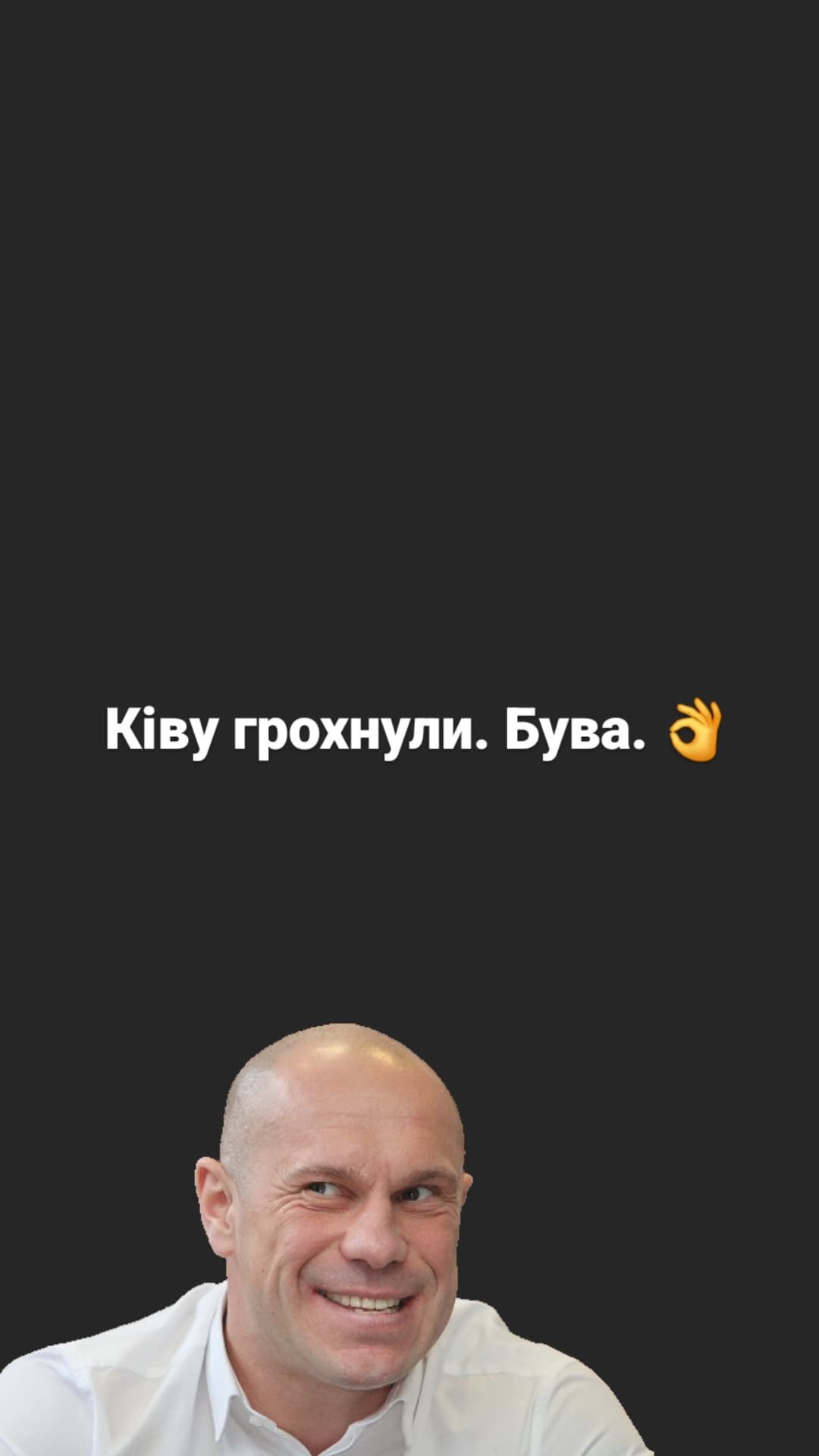 Илья Кива больше не За Життя: реакция украинских звезд на ликвидацию предателя. Фото 4