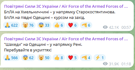 Російський "Шахед" під час нічної атаки по Україні залетів на територію Румунії 1