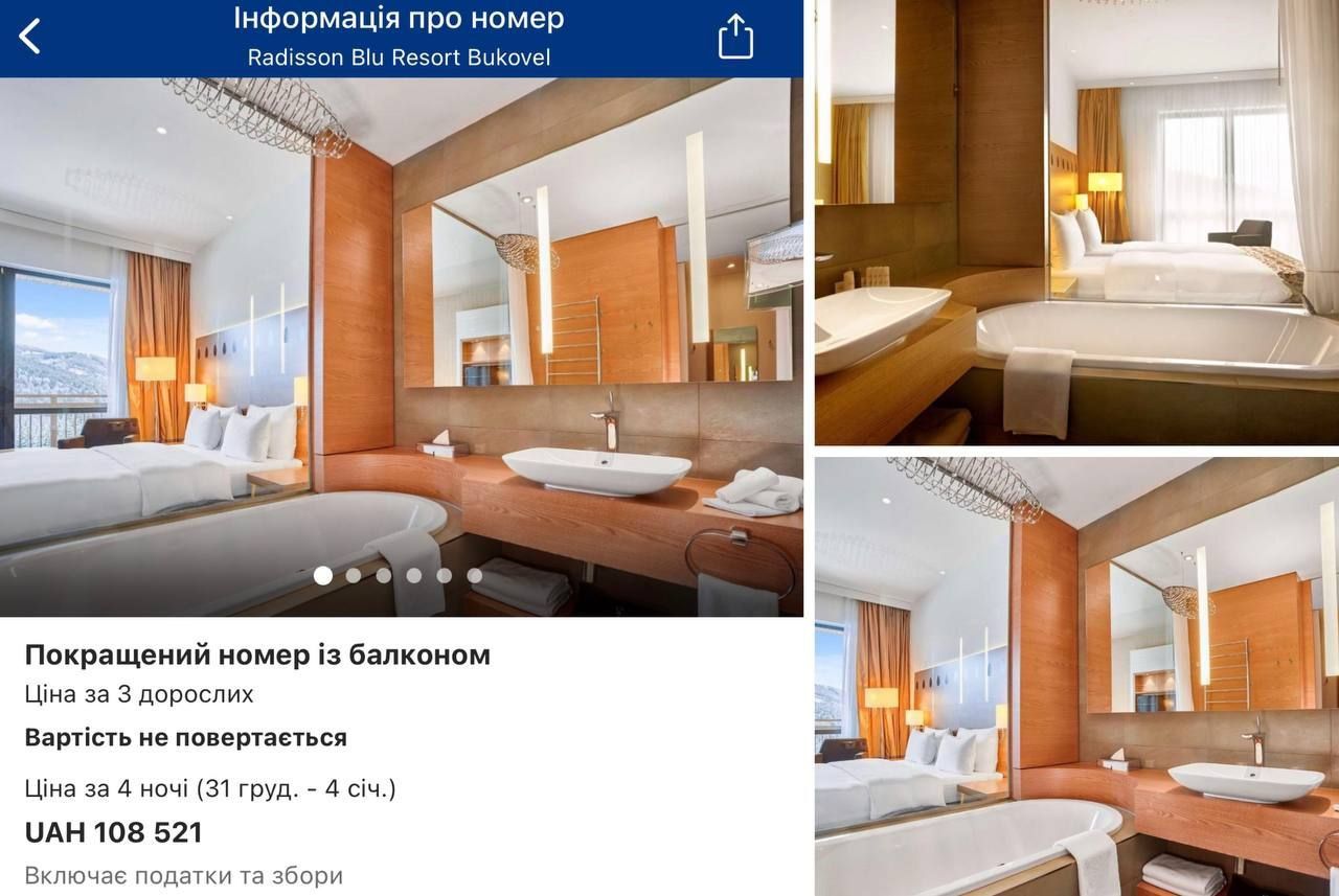 Ціна за відпочинок Ціна за відпочинок