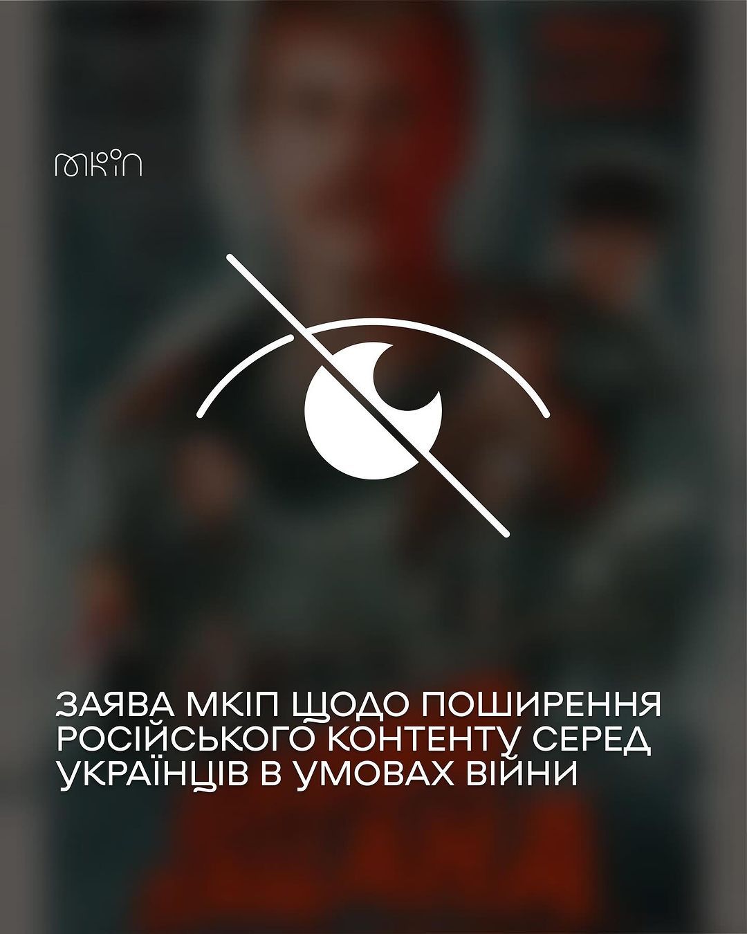 Визуализация публикации Министерства Визуализация публикации Министерства