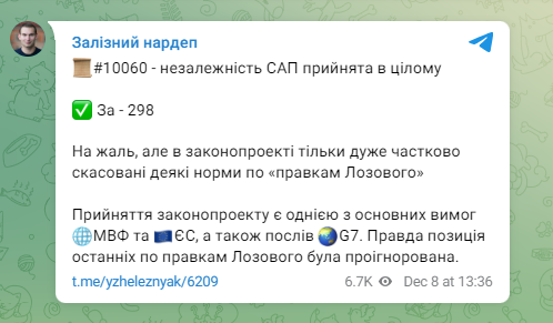 Совет увеличил численность НАБУ, усилил независимость САП, но не отменил "правки Лозового": все подробности 2