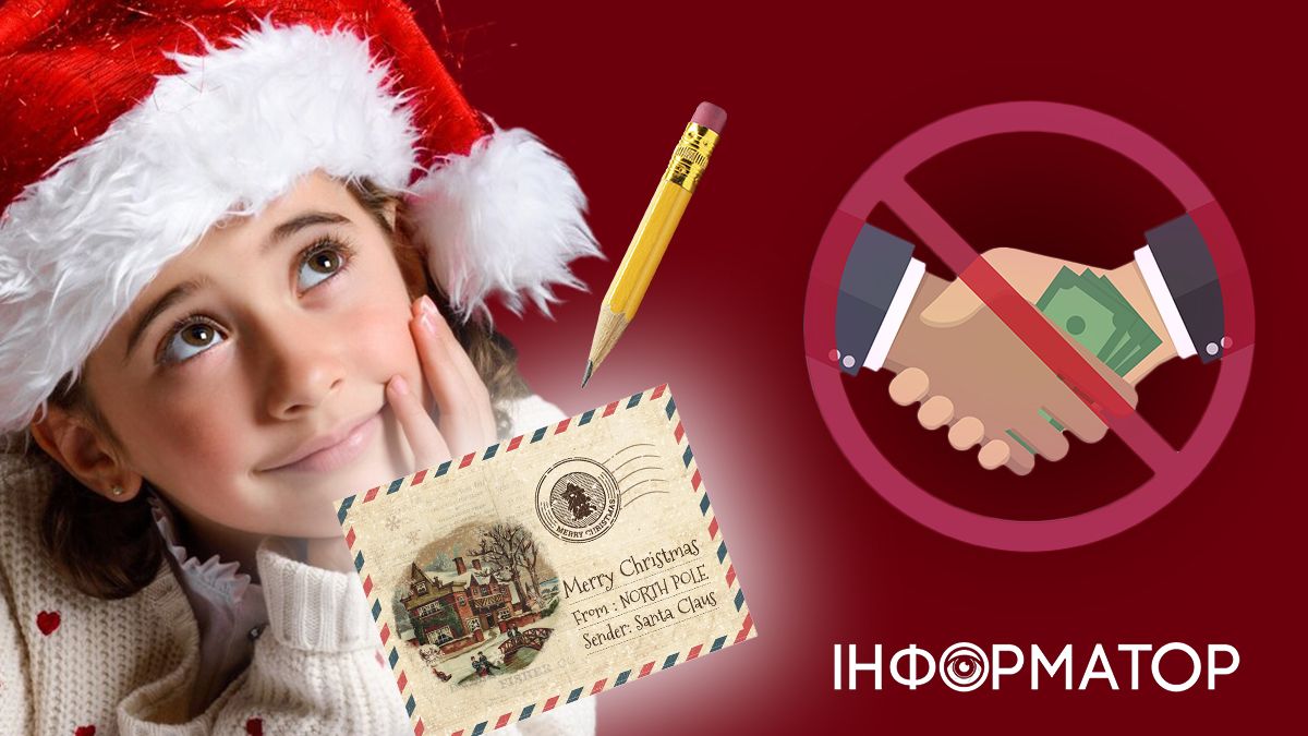 Какой сегодня, 9 декабря, праздник - День рождественской открытки и борьбы с коррупцией