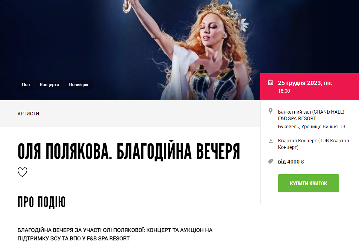 Кому война, а кому Буковель: звезды украинского шоу-бизнеса бросились на новогодние горнолыжные гастроли 2