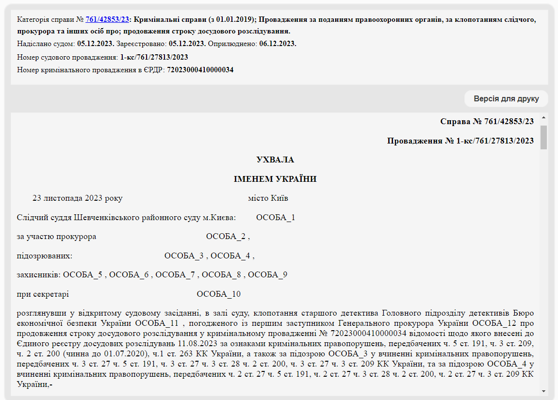 Прокурори проведуть перехресний допит Коломойського та чотирьох свідків у справі "ПриватБанку" 1
