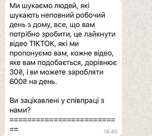 Шахраї пропонують переказати їм гроші  Шахраї пропонують переказати їм гроші