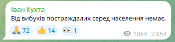 На Миколаївщині пролунали вибухи: оголошено повітряну тривогу 1