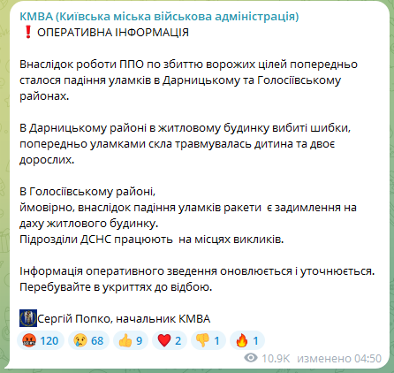 У Києві пролунала серія вибухів: оголошено ракетну небезпеку 2