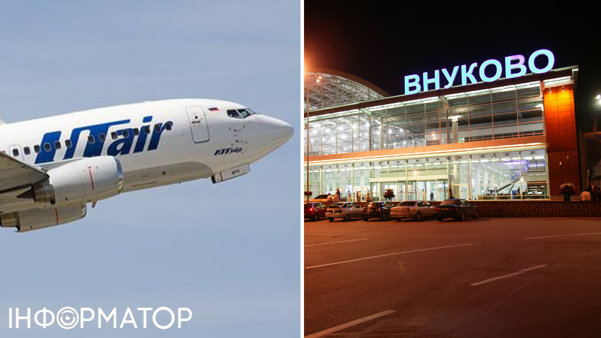 Літак Utair