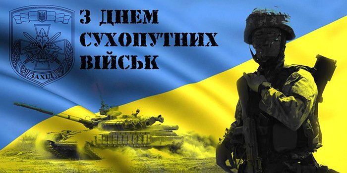 Зі Святом!