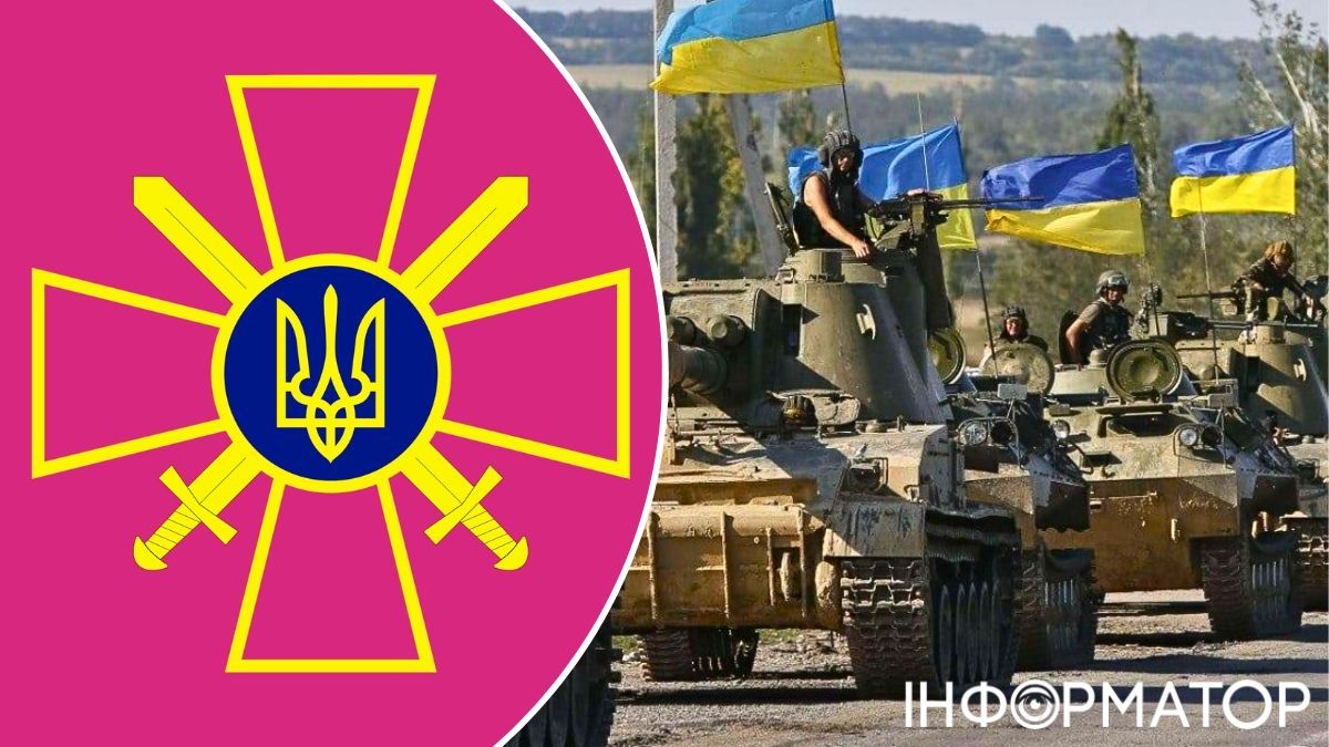 Сухопутні війська