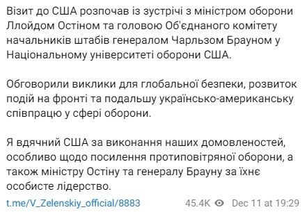 Зеленский начал встречи в США Зеленский начал встречи в США