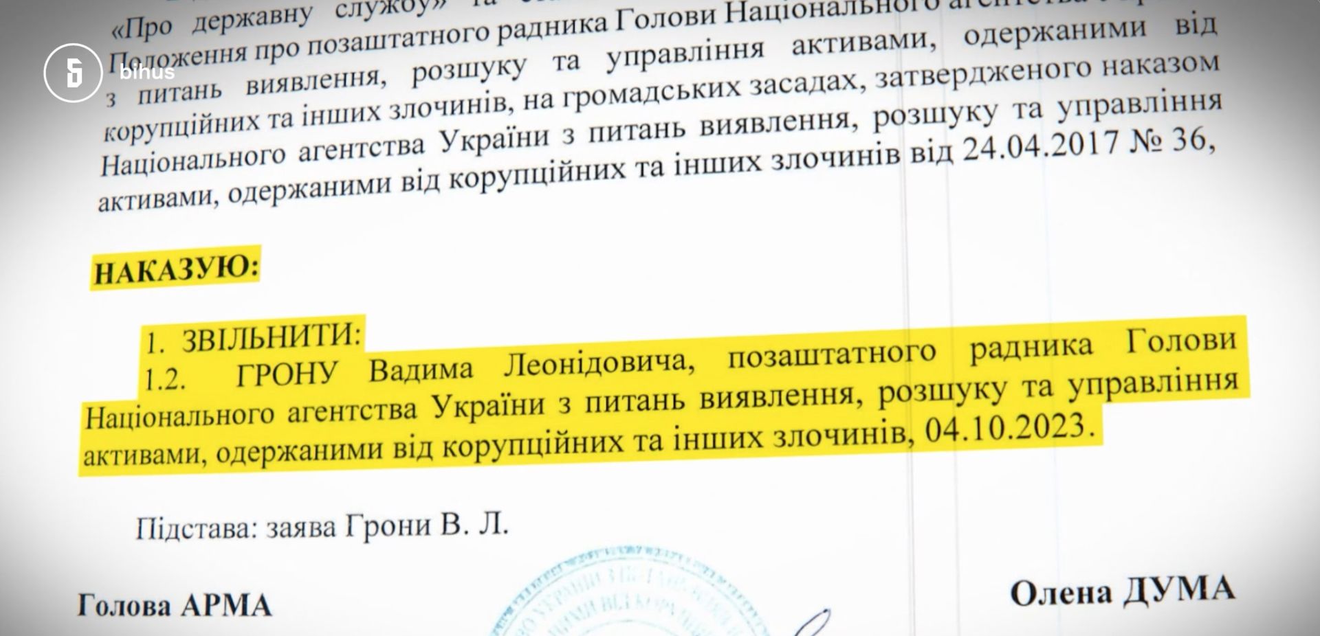 Серый кардинал АРМА: агентством фактически руководит посторонний человек с уголовными манерами – расследование 2