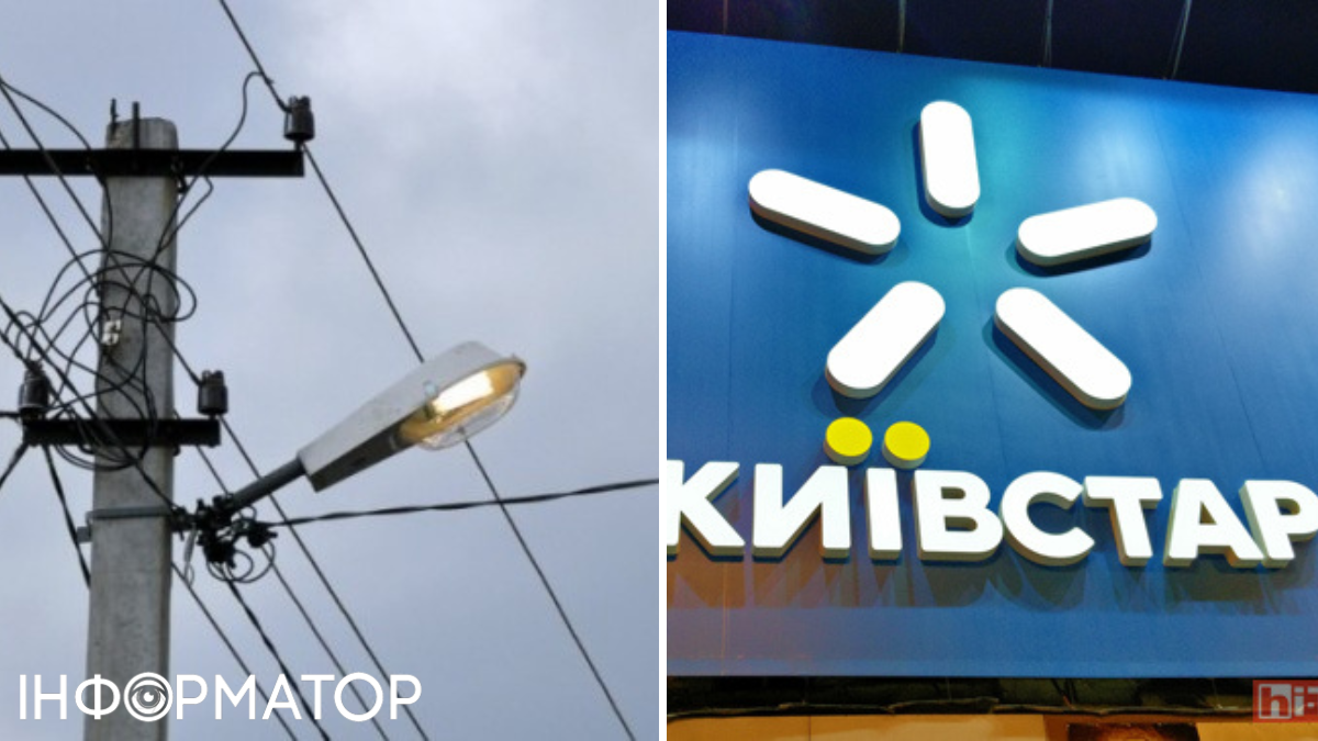 Збій у Київстар