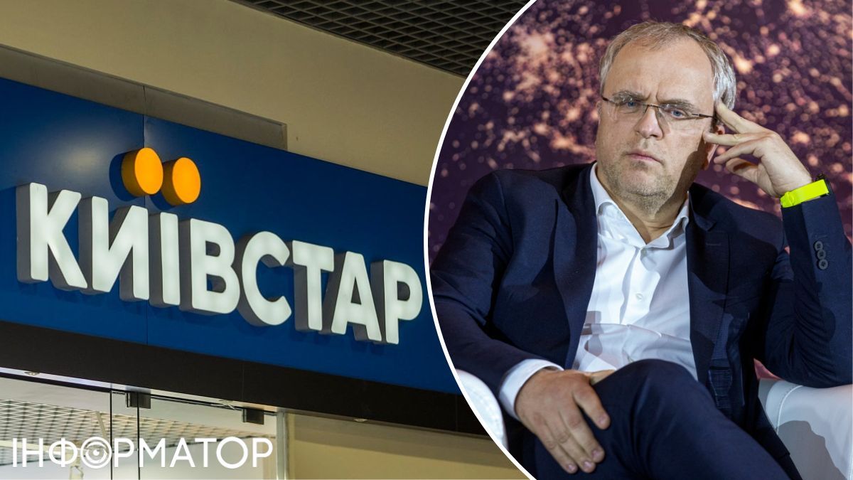 Киевстар