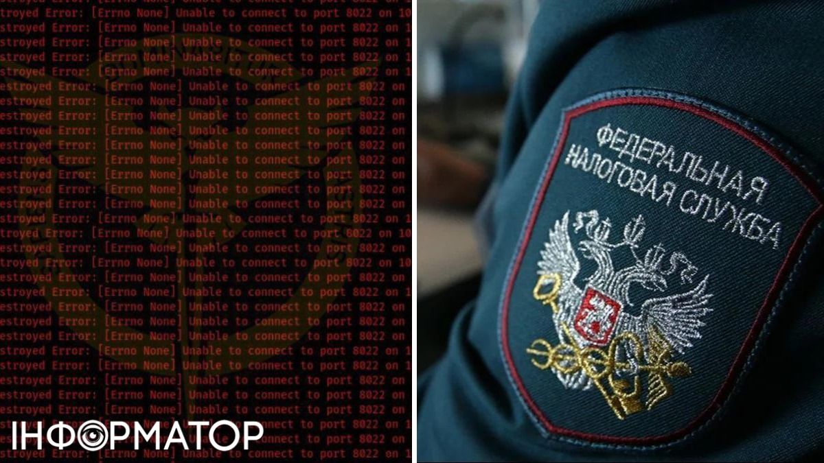 Атака на налоговую россии