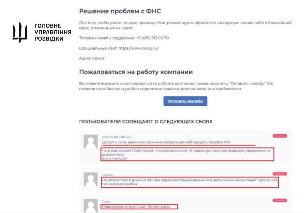 Россияне жалуются на сбои в работе налоговой Россияне жалуются на сбои в работе налоговой