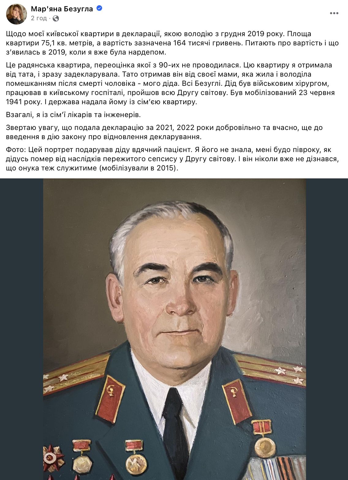 Пост Безуглої Пост Безуглої