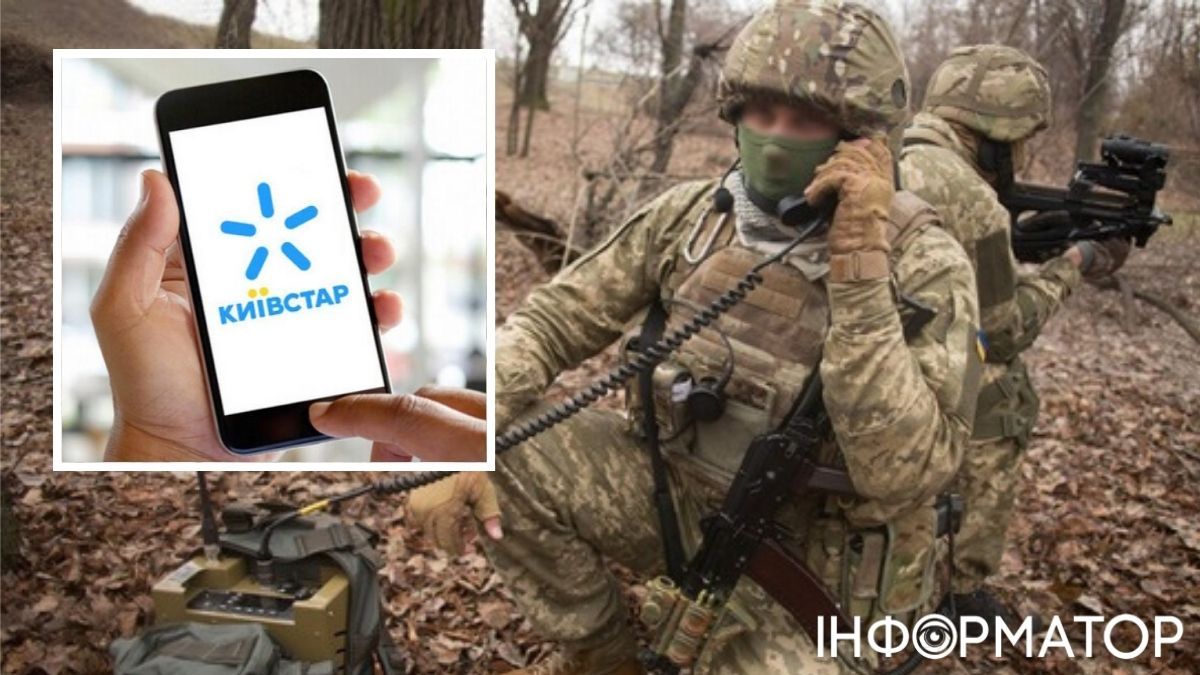 Чи завадив військовим збій у роботі Київстар