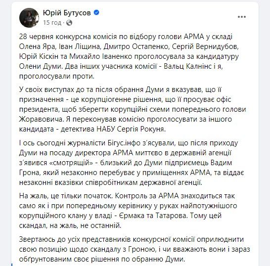 Бутусов рассказал, откуда в АРМА взялся смотрящий Грона и кто за ним стоит 1