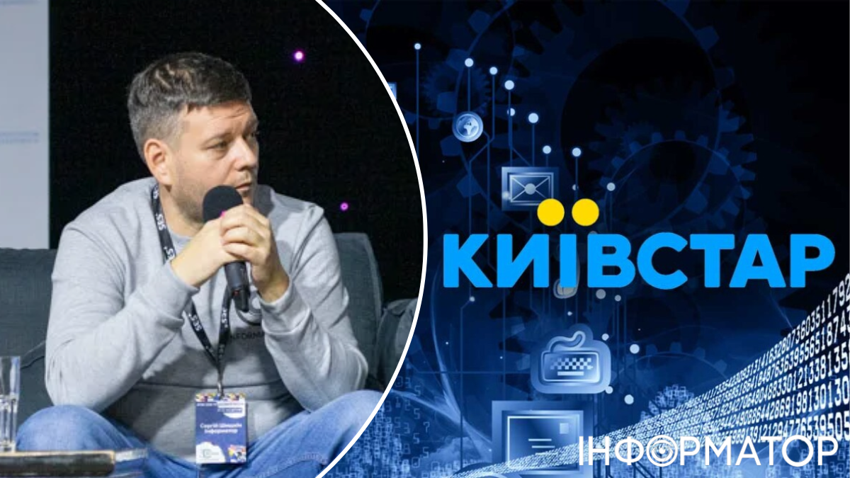 Київстар, Сергій Шишкін