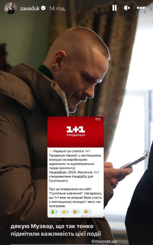 Завадюк підтвердив, що займатиметься цьогорічним Нацвідбором на "Євробачення" Завадюк підтвердив, що займатиметься цьогорічним Нацвідбором на "Євробачення"