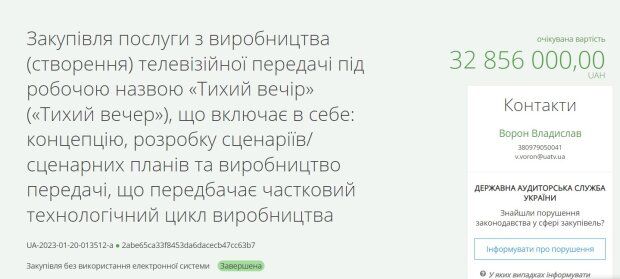 Тендер на производство программы с Еленой Кравец Тендер на производство программы с Еленой Кравец