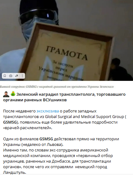 Фейкові історії російських пабліків