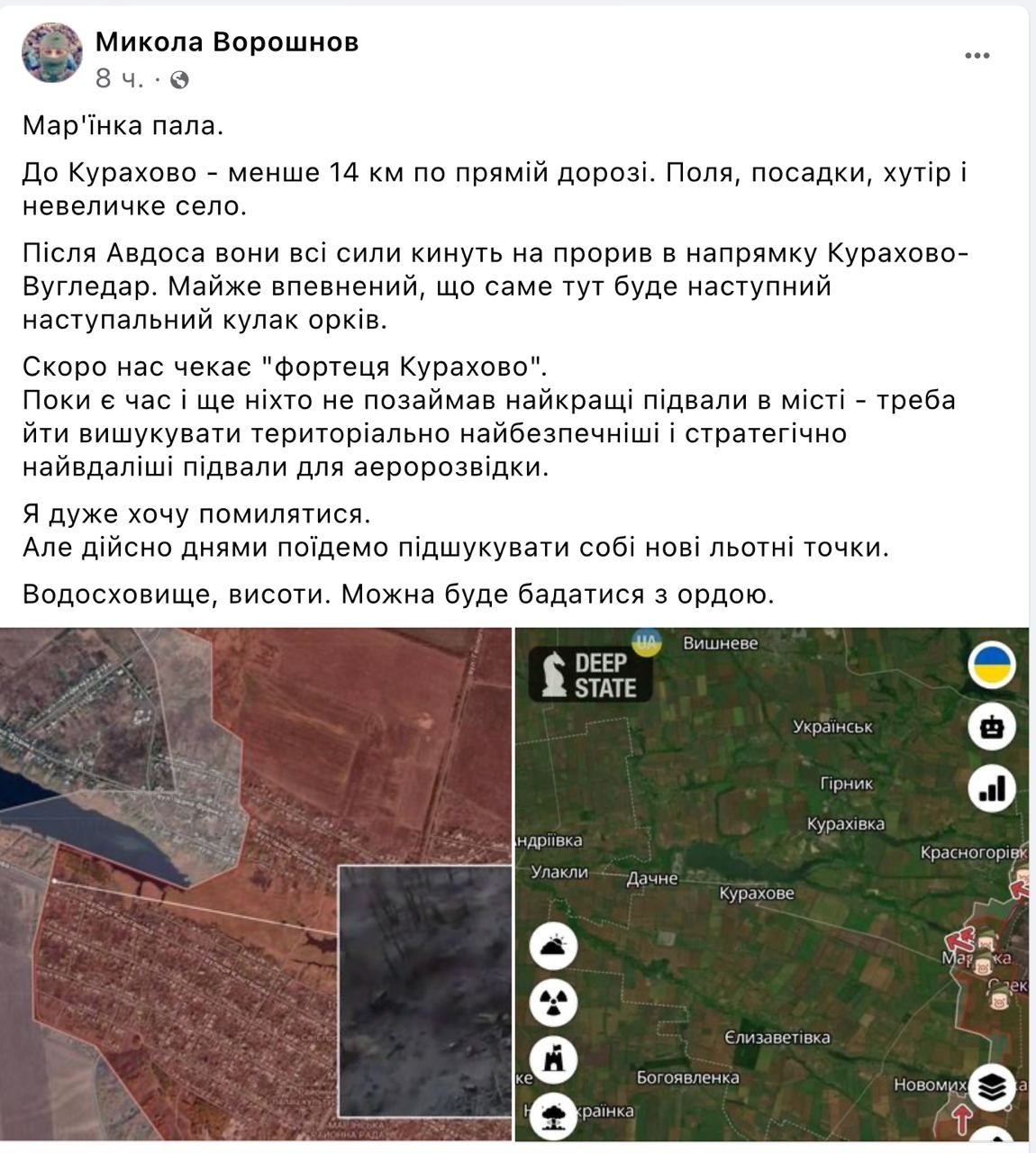 Аэроразведчик ВСУ пишет, что армия россии полностью захватила Марьинку: генерал Тарнавский не подтверждает 1
