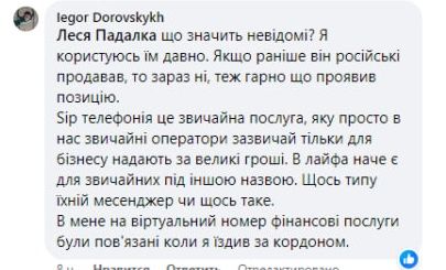 Киевстар со связью, но без интернета: что станет проблемой, даже если вы приобрели