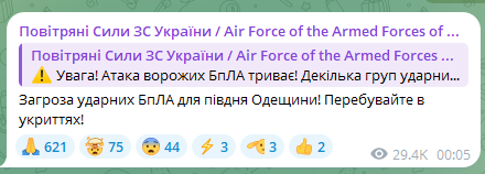 Окупанти запустили з Криму "Шахеди": вибухи пролунали в Одесі 1