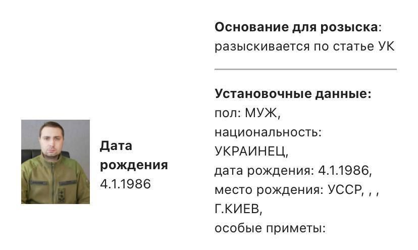 Повідомлення на сайті МВС рф Повідомлення на сайті МВС рф