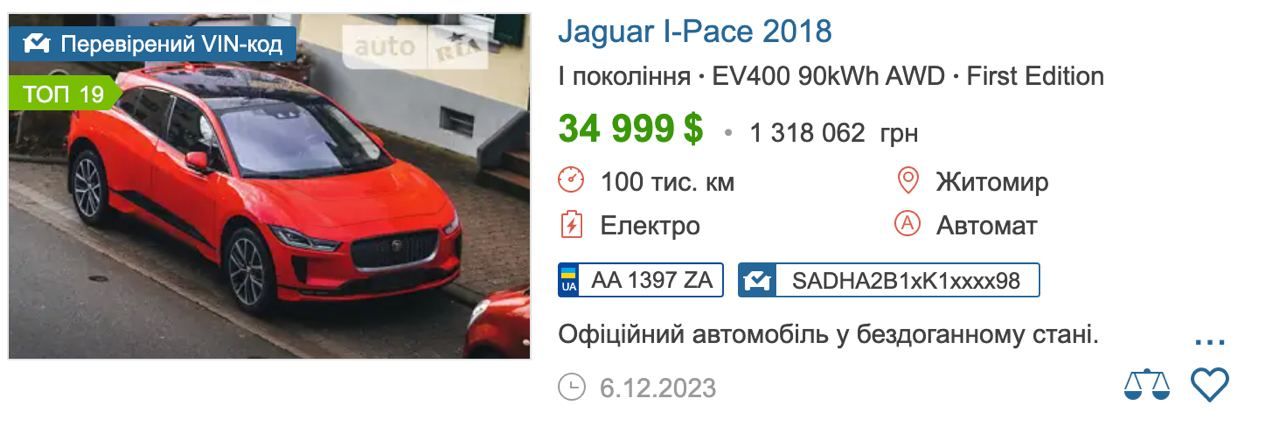 “Слуга” Василевська-Смаглюк під час війни придбала авто майже за 2 млн гривень 5