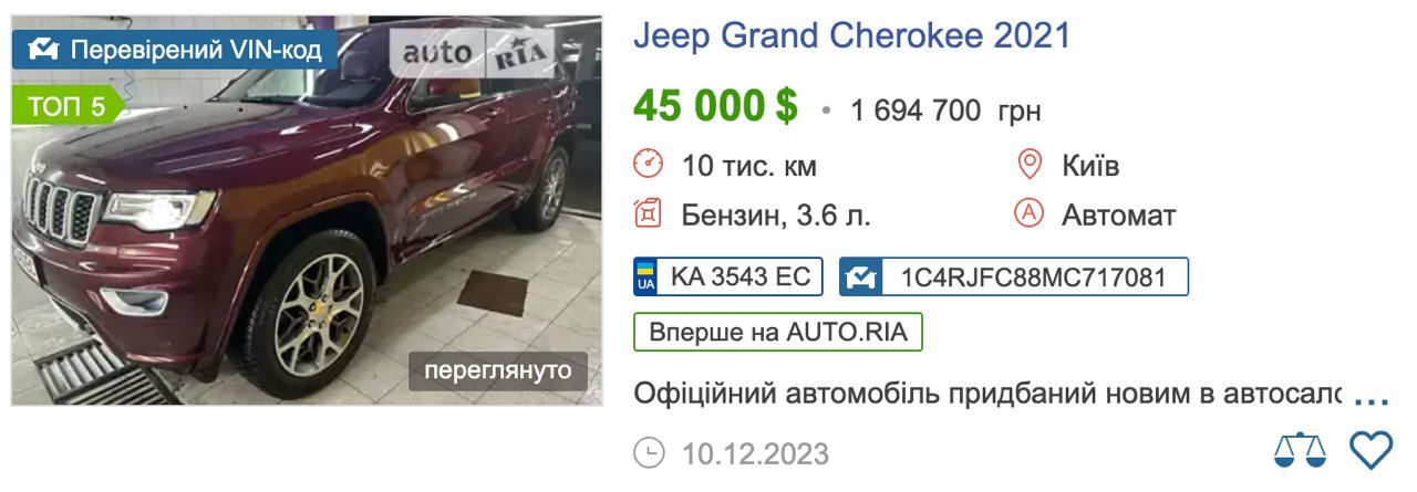 “Слуга” Василевська-Смаглюк під час війни придбала авто майже за 2 млн гривень 2