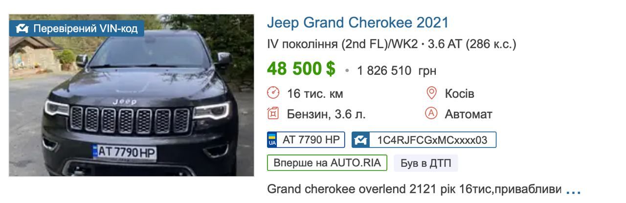 “Слуга” Василевська-Смаглюк під час війни придбала авто майже за 2 млн гривень 3