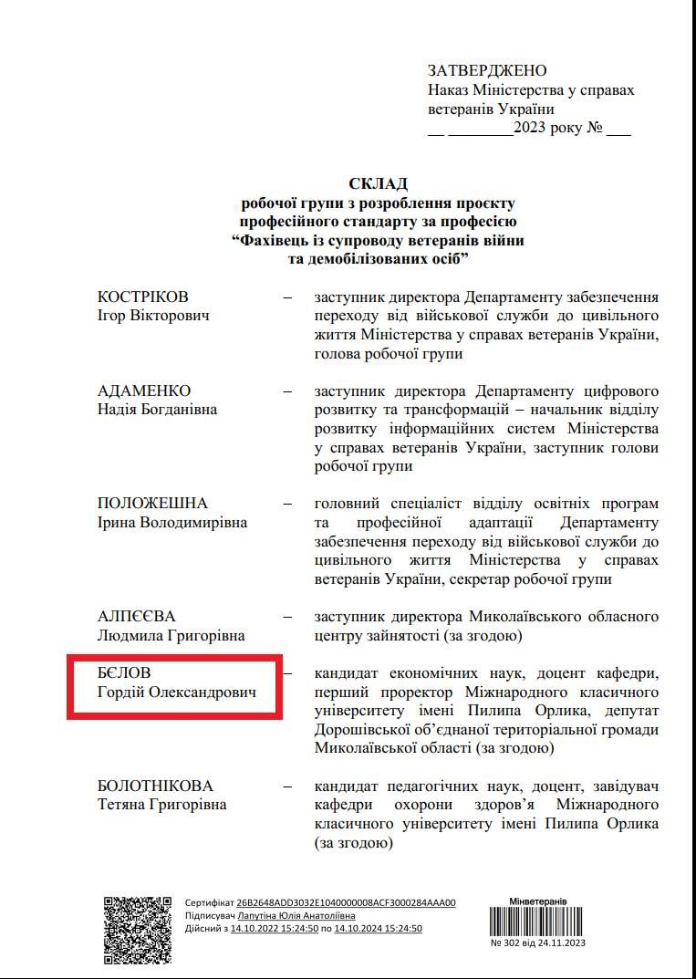 Звезда российских пропагандистских шоу работает у Минветеранов 1