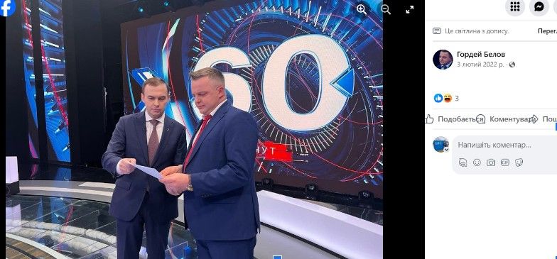 Звезда российских пропагандистских шоу работает у Минветеранов 2
