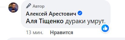 Відповідь Арестовича Відповідь Арестовича