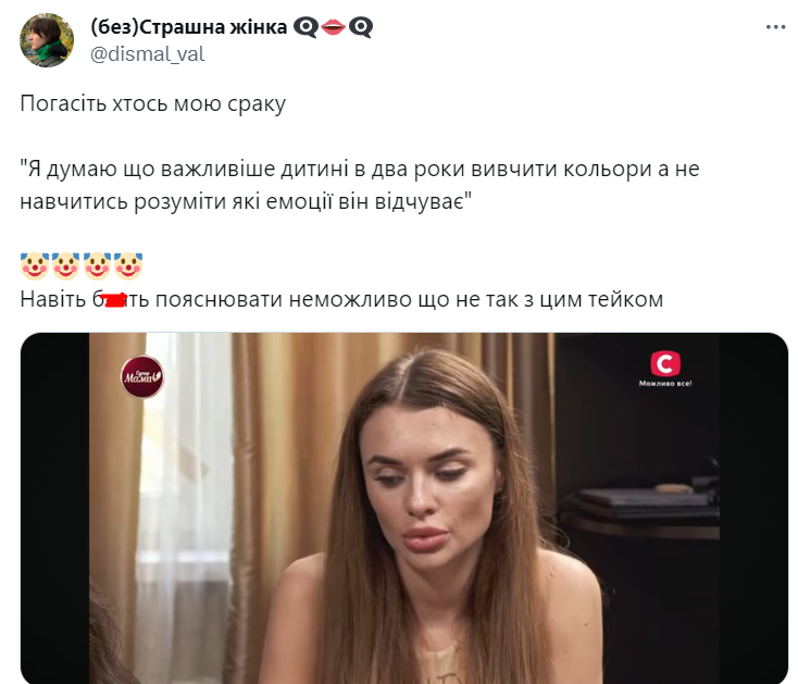 Соцмережі обурені позицією Анни Соцмережі обурені позицією Анни