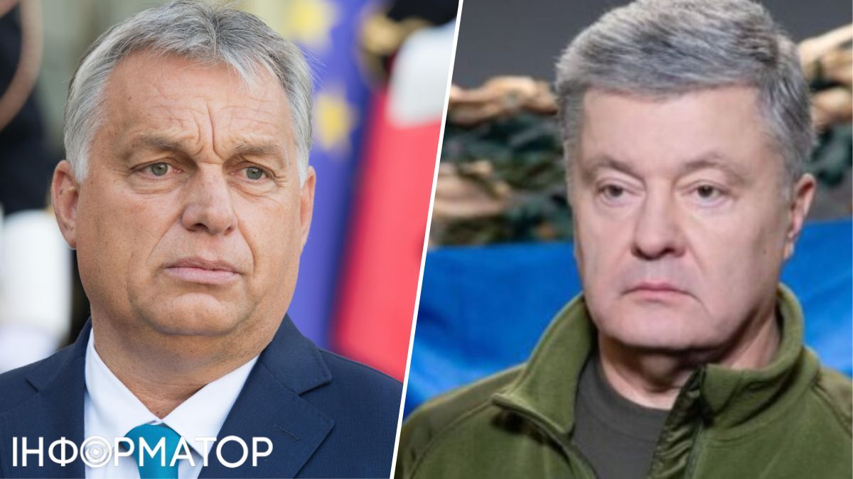 Порошенко