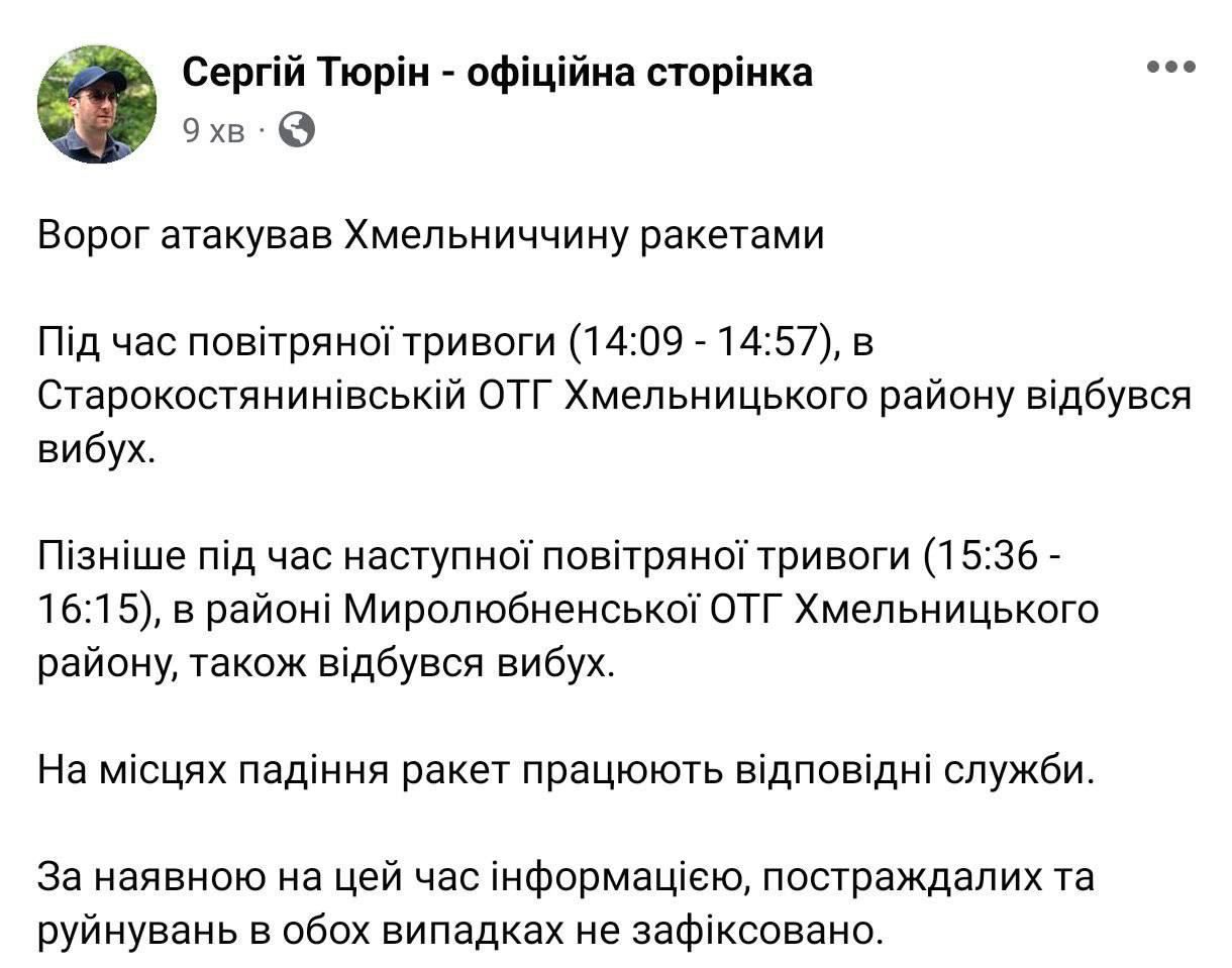 У Києві пролунали вибухи: росіяни запустили "Кинджали" по Україні 1