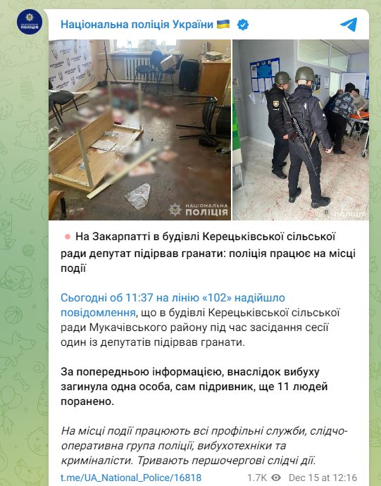 Підрив гранати