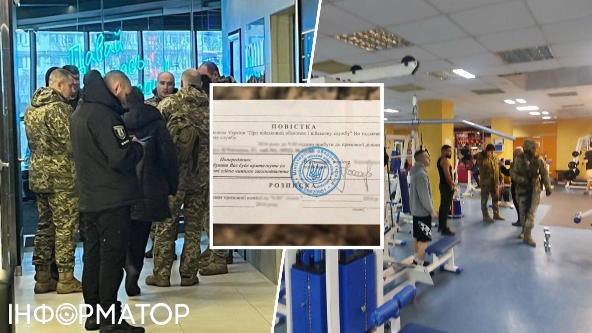 Вручение повесток в спортзалах будут проверять