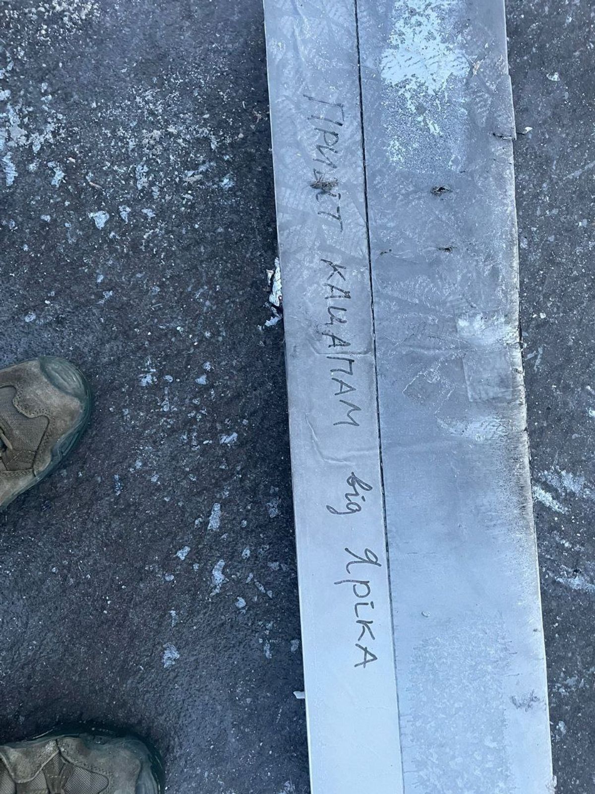 Напис "від Яріка" на дроні Напис "від Яріка" на дроні